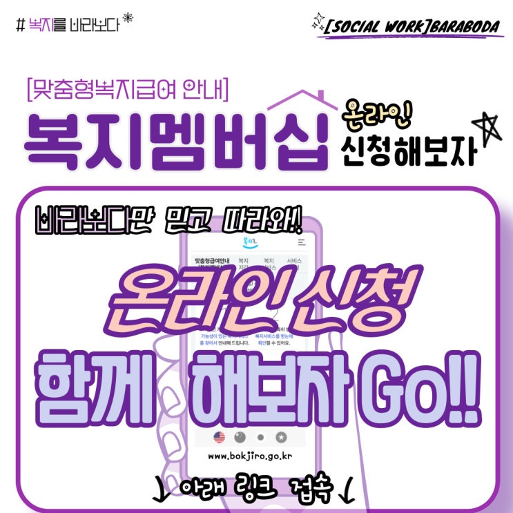  [복지꿀팁] 복지맴버십(맞춤형복지 급여 안내) 온라인 신청 방법!