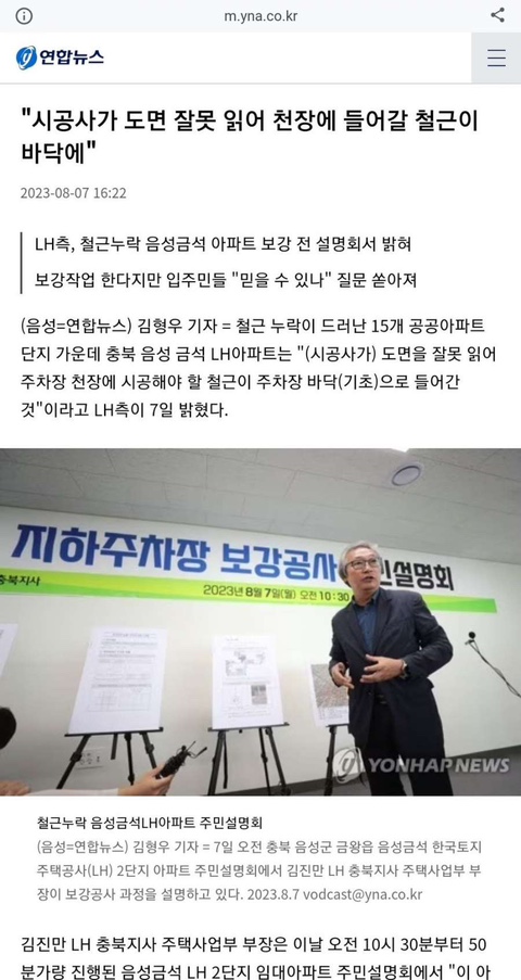  도면을 읽을 줄 모르는 내가 이 세계에서는 시공사!?