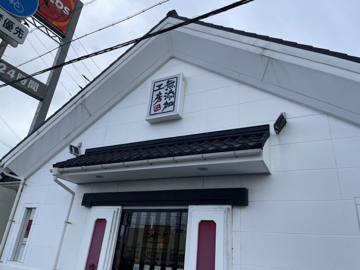  [오키나와 스시 맛집] 저렴하고 퀄리티 좋은 하마스시 はま寿司