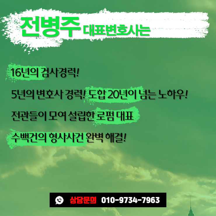 공무원 강간죄 불륜 징계 최소화 하려면