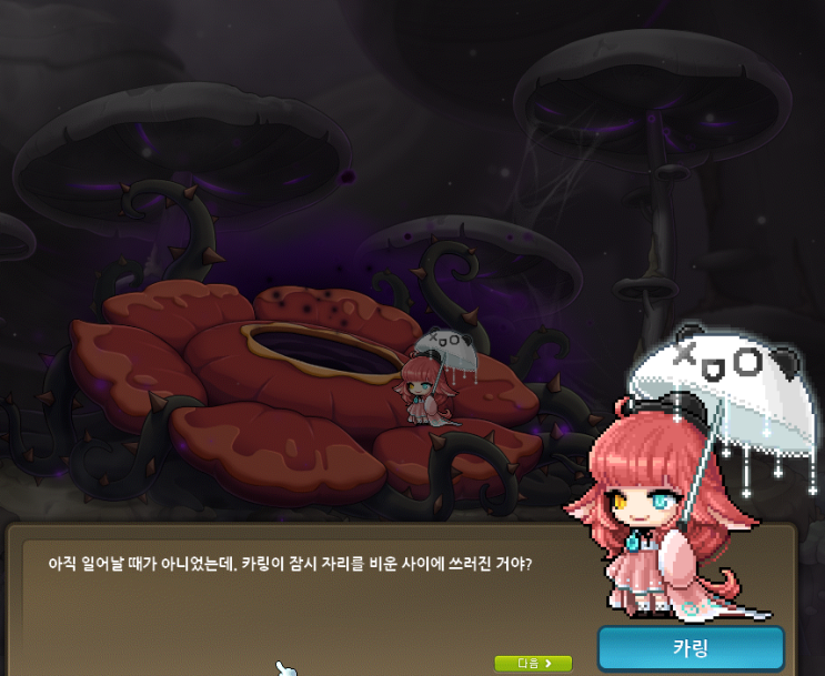  [메이플스토리] 하이퍼버닝 일기 3(리부트 윈드 브레이커)