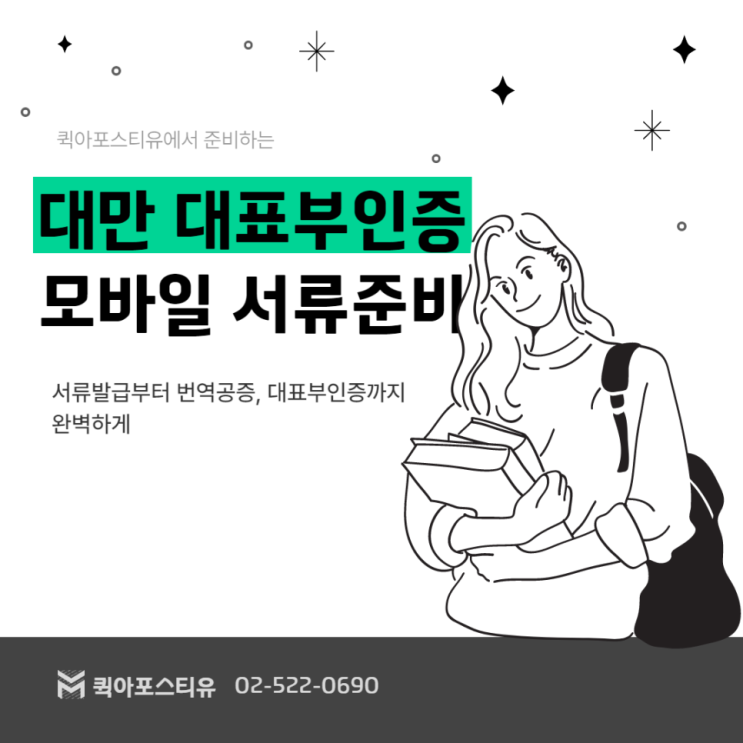  대만 대표부인증 완벽 준비 방법 알려드릴게요