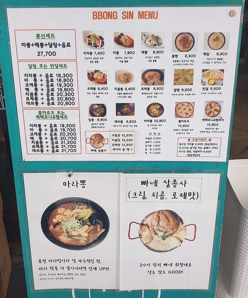 뽕신 공릉동점 사진 2