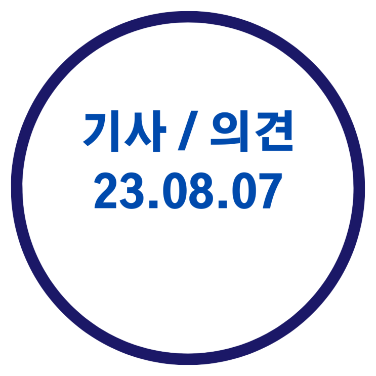  <구리부동산기사> 서울 생애 첫 내집마련, 올 두 배 늘었다 / 반도체 공장 호재...평택청약 '고공행진' / 유튜브 찾아보지 마세요...청약 모집 공고 "안 읽으면 손해"