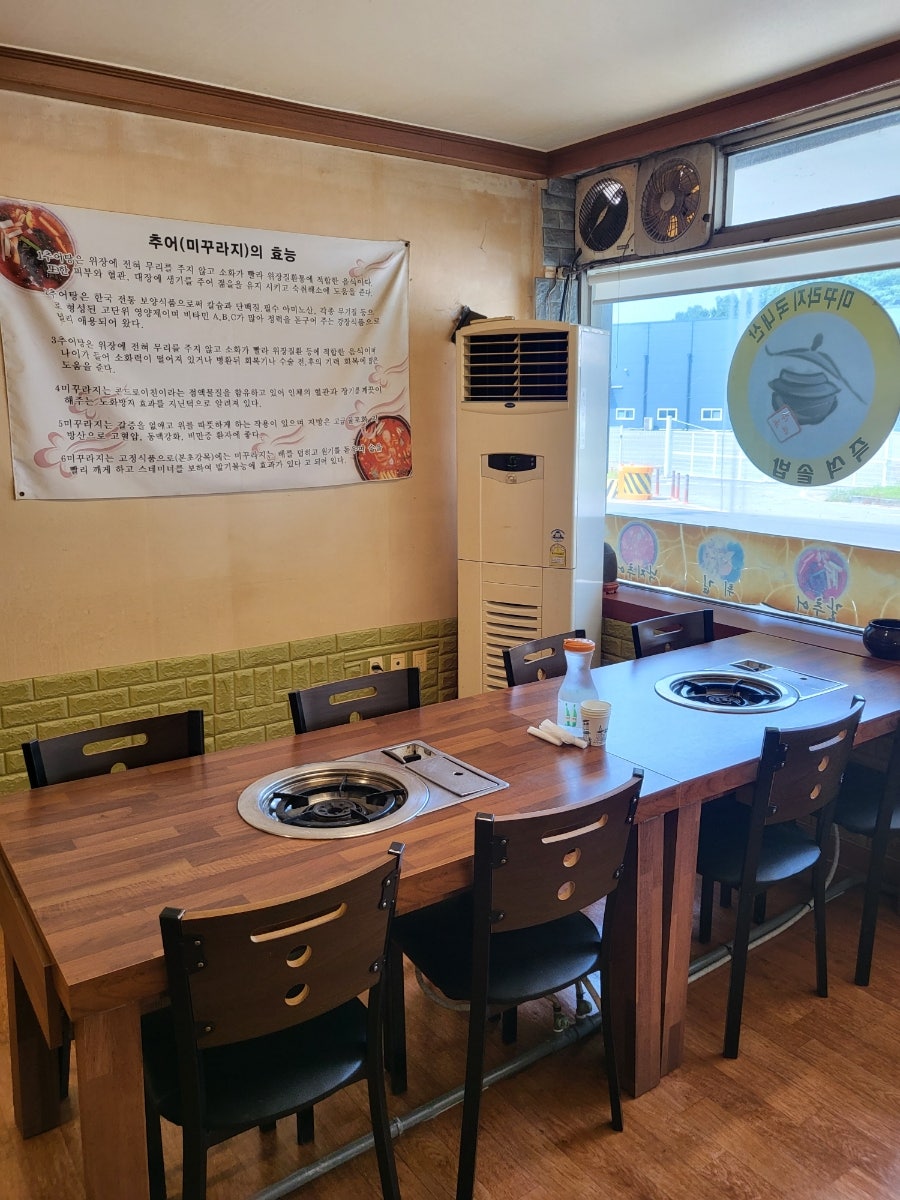 산내추어탕 사진 3