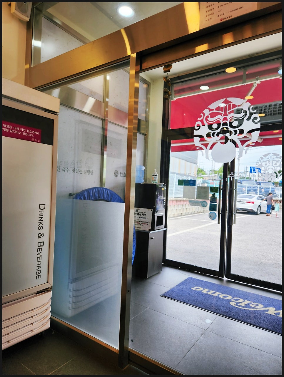 한촌설렁탕 오산세교점 사진 5