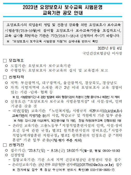 희망요양보호사교육원 이미지