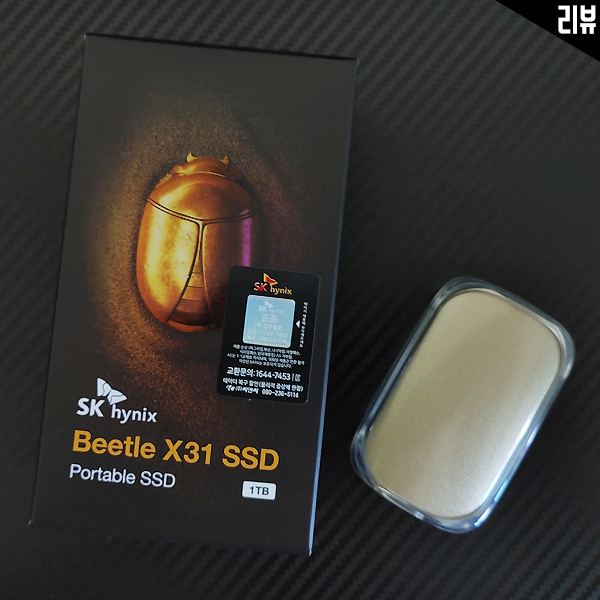 SK하이닉스 비틀X31 외장 SSD 데이터 저장용으로 추천
