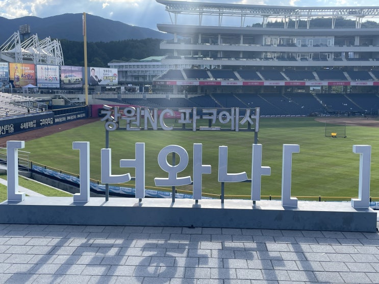 블로그 씨는 <b>프로 야구</b> 경기... 시원한 <b>창원</b> NC 파크 직관 후기