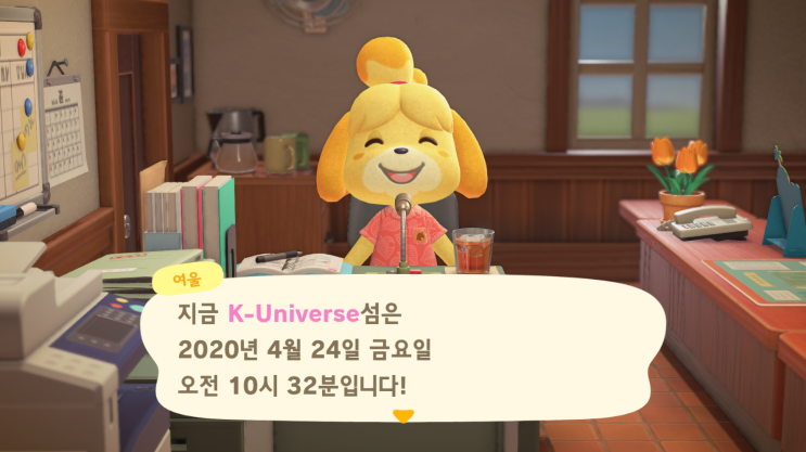  모동숲 37일차