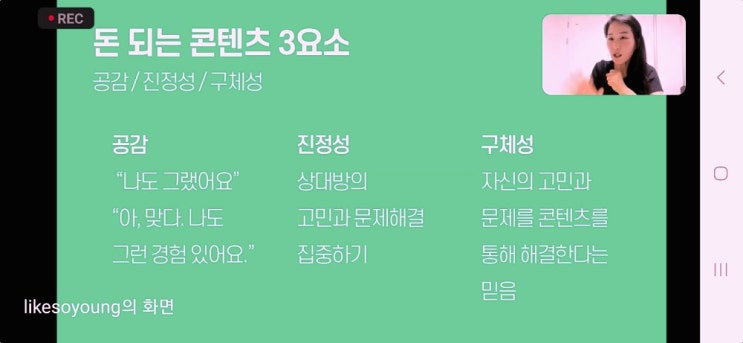  <콘텐츠미라클>소영처럼님 저자특강 : 내 심장이 다시 뛰게 됐어요.
