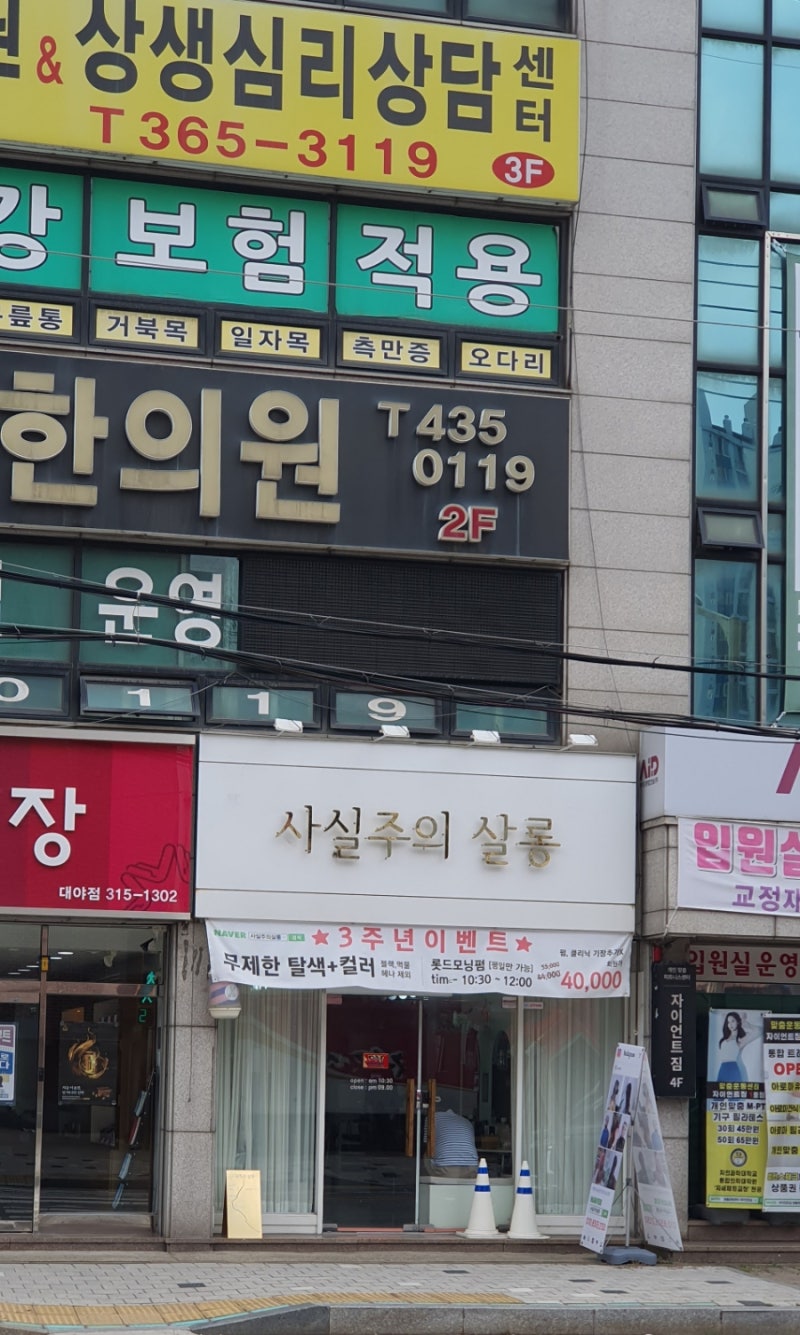 사실주의 살롱