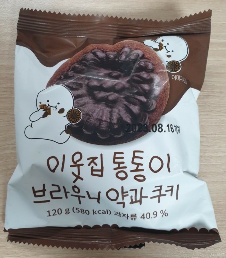  [CU] 이웃집 통통이 브라우니 약과 쿠키