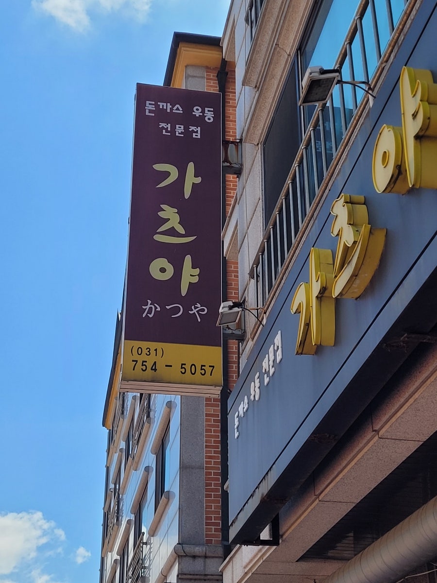 가츠야 사진 1