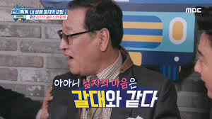  정든 것에 대한 그리움과 이별의 아쉬움