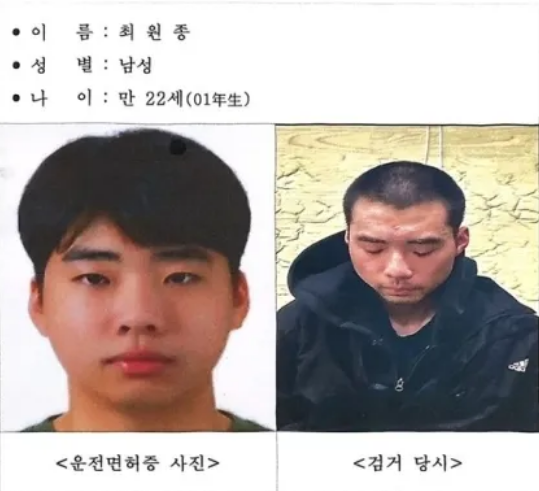 서현역 칼부림 사건 범인 최원종 신상 공개