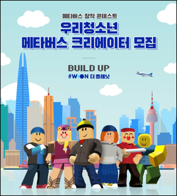 우리원뱅킹 메타버스 간단 이벤트(배스킨 1만명)선착순 우리원뱅킹 메타버스 간단 이벤트(배스킨 1만명)선착순