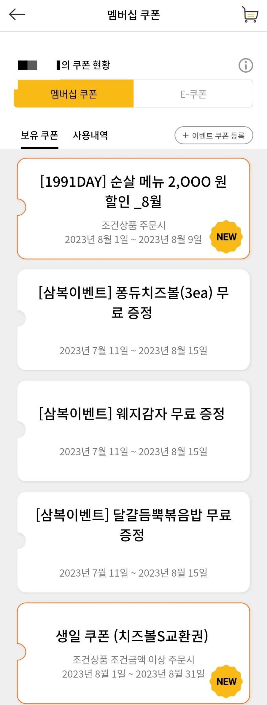 교촌치킨 갈곶고현점 사진 2