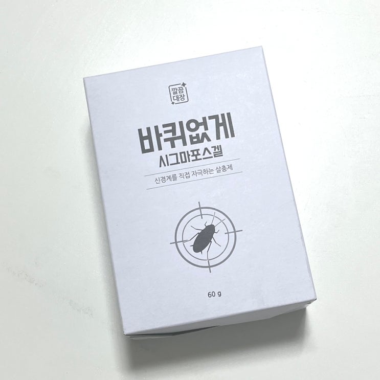  바퀴벌레없애는법 바퀴없게 시그마포스겔 사용후기