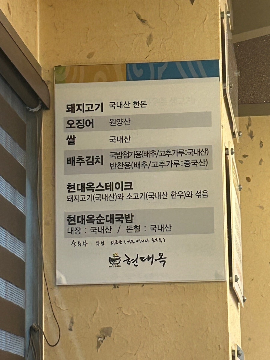 전주현대옥 목포하당점 사진 5