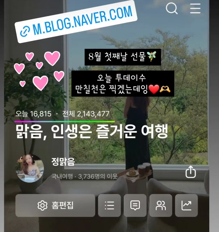  블로그 방문자수 늘리는 법 평균 1만 달성과 애드포스트 수익