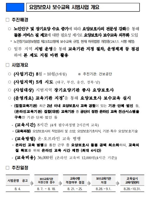 희망요양보호사교육원 이미지