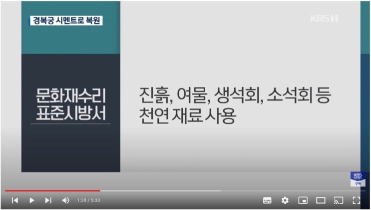  [4] 문화재수리 표준시방서