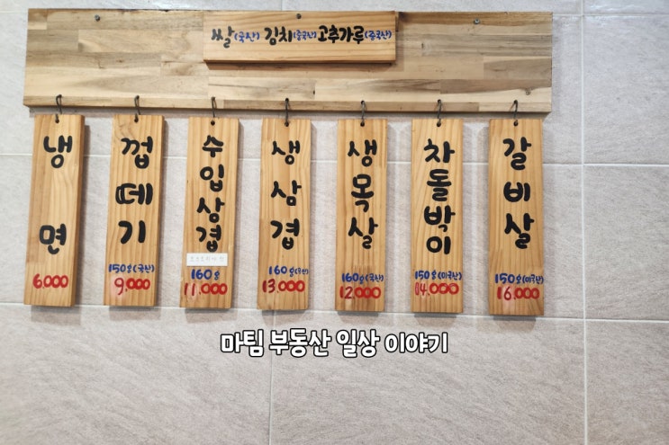  이판저판 삼겹살 서대문점
