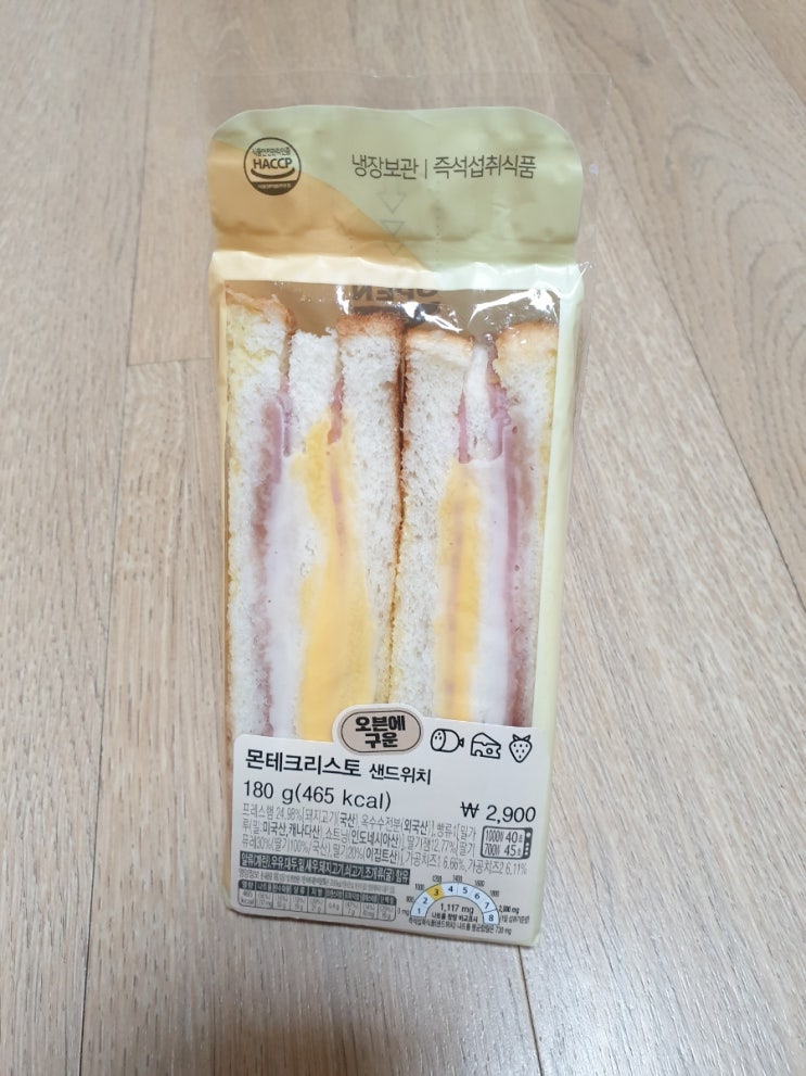  [GS25] 몬테크리스토 샌드위치 가격/칼로리/맛