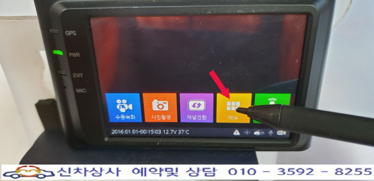 CAMRON (캠론) C3 전면 영상 불량, 화면 먹통, 터치 고장 수리. CAMRON (캠론) C3 전면 영상 불량, 화면 먹통, 터치 고장 수리.