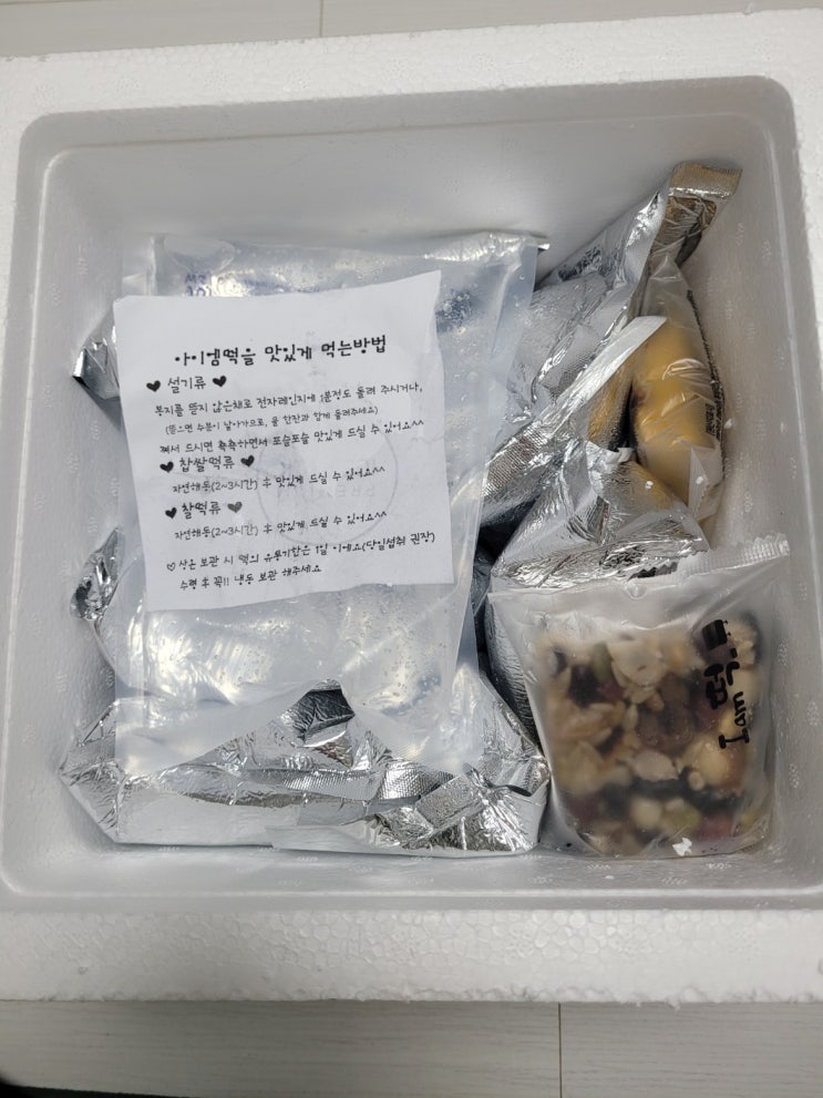  식사대용 든든한 간식 다양한 맛의 퓨전설기
