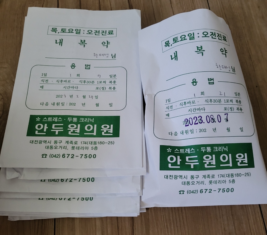 안두원정신건강의학과 사진 6