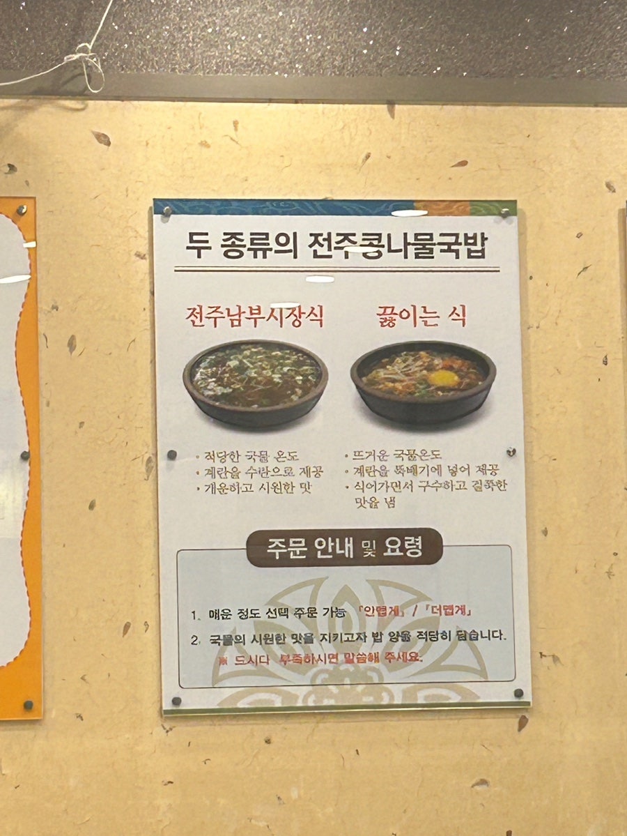 전주현대옥 목포하당점 사진 3
