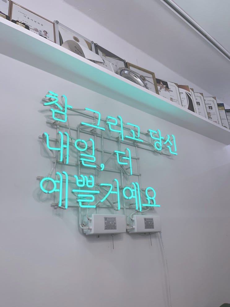  의정부 속눈썹펌 잘하는 곳 왜 여기서 안해요? 모어댄뷰티