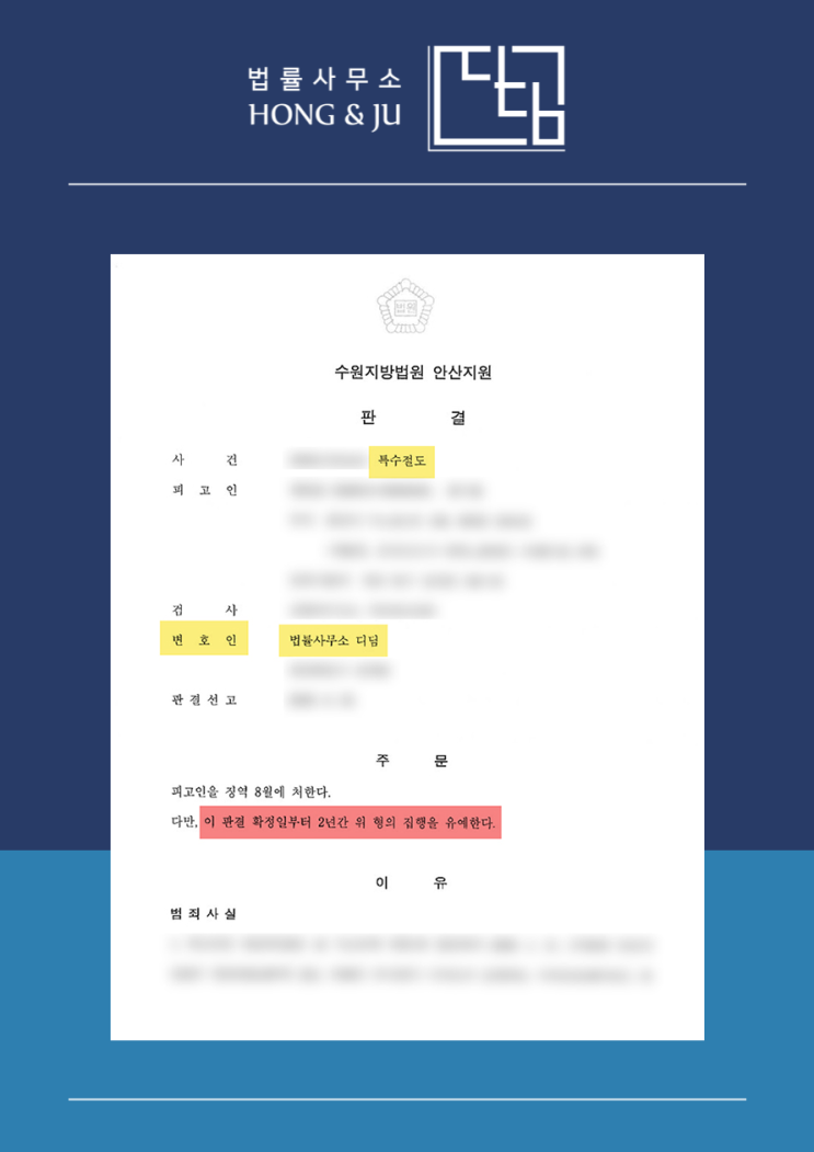  마트 절도 2인 이상 절도죄 처벌 면하고 선처 받은 사례는?