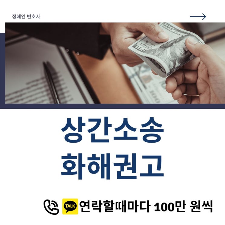  상간소송 화해권고
