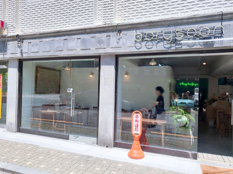  강동구 고덕역 고래힐 앞 브런치카페 피자와 맥주맛집인 보리순