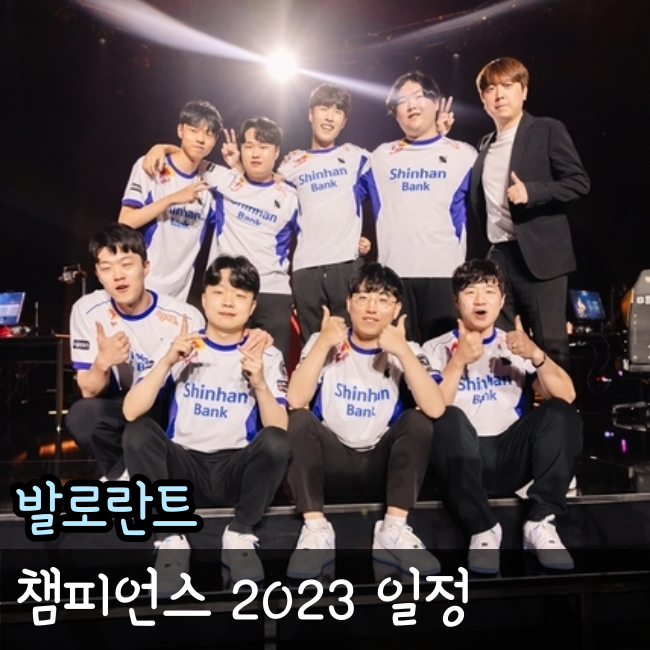 발로란트 챔피언스 일정 2023, 그룹스테이지 1일차 종료