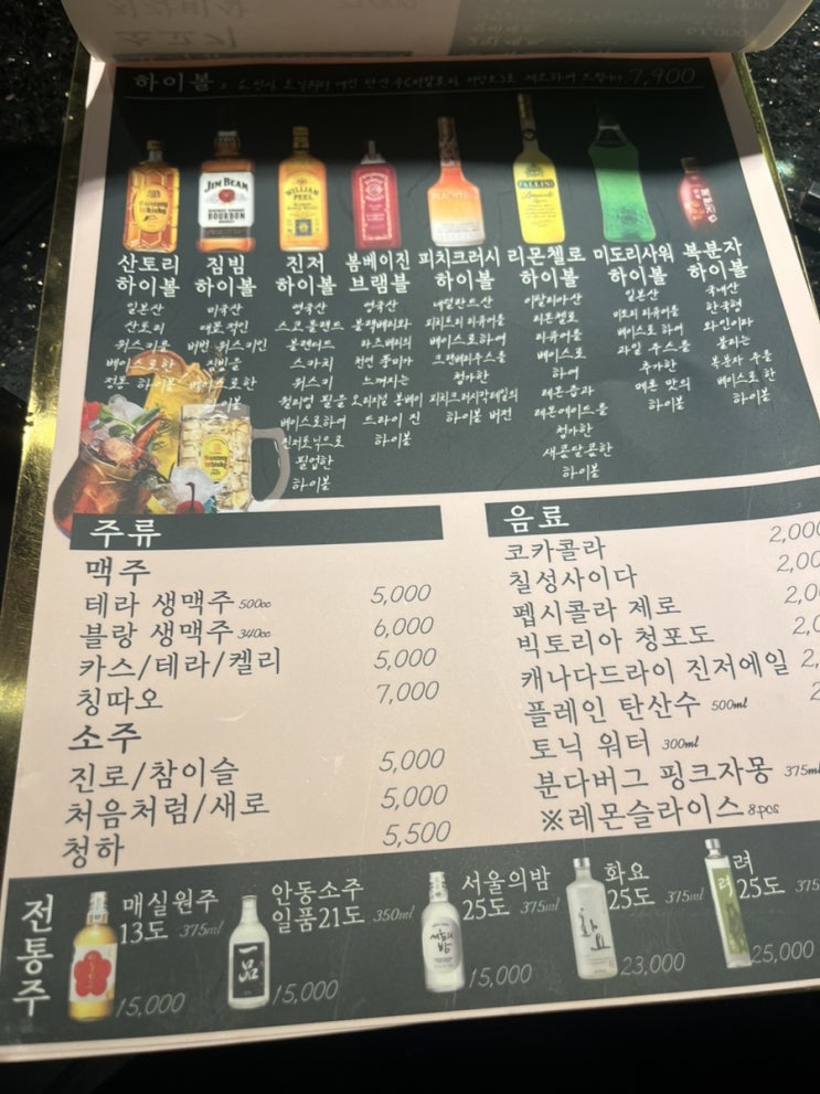  강남역 소고기 맛집 기념일 200일 데이트 육랩 다녀옴~