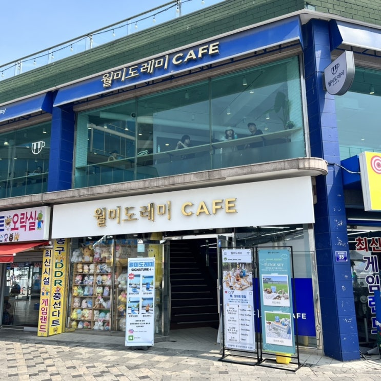  [월미도 카페 추천] 뷰는 덤이고 시그니쳐가 훌륭한 “월미도레미”