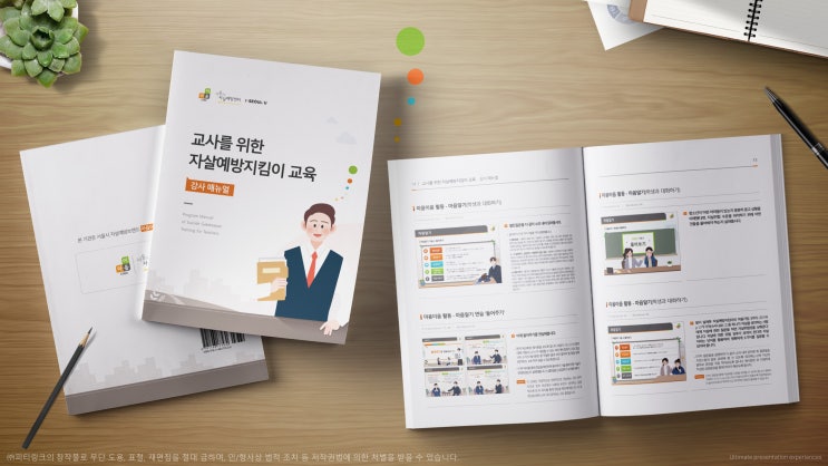  피티링크 인쇄물 디자인#11 교육 카달로그 PPT디자인 하기