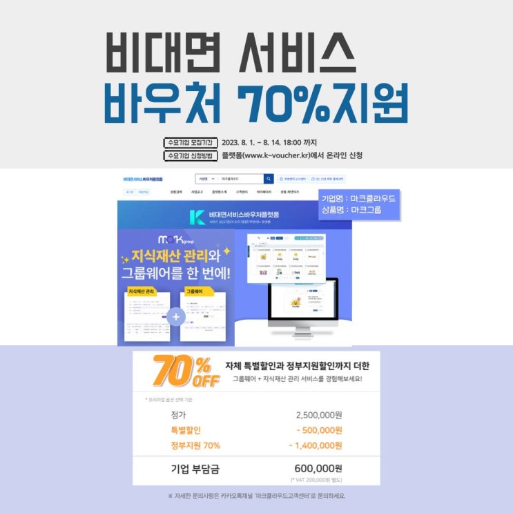  그룹웨어 툴 활용의 비밀: 효율적인 협업을 위한 5가지 팁