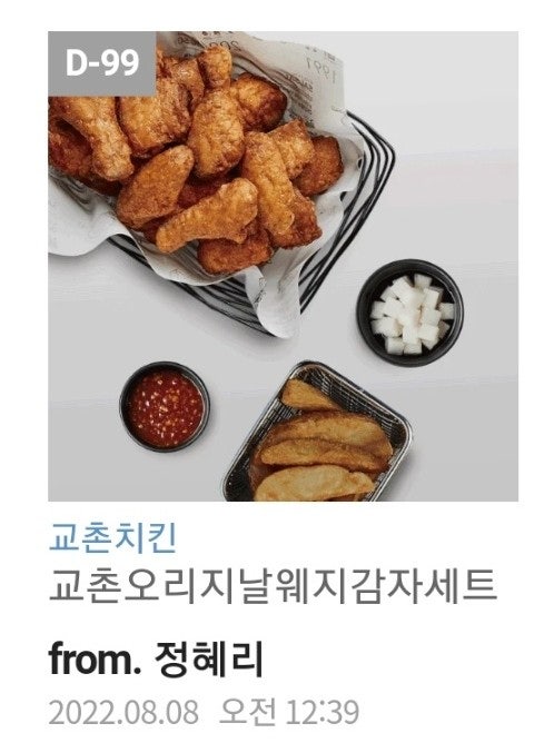 교촌치킨 갈곶고현점 사진 1