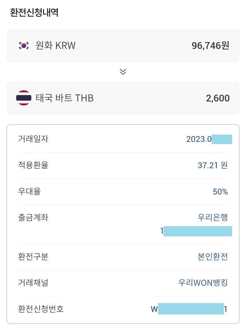 태국 여행 푸켓에서 하나은행 GLN 사용해 보기