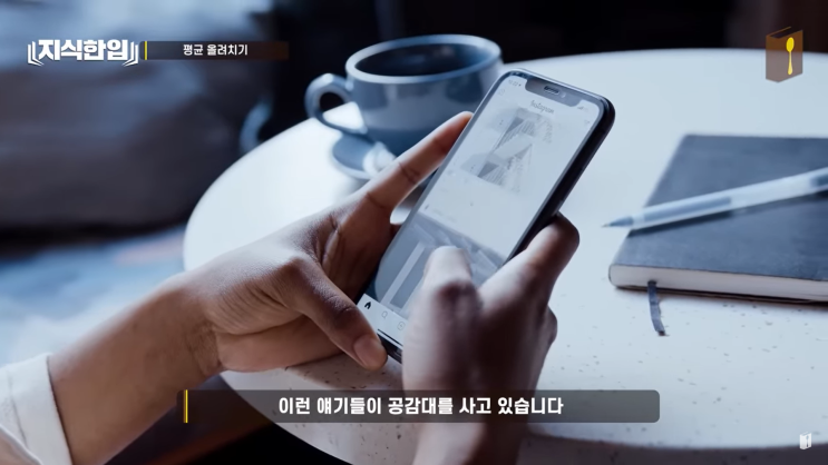 SNS에 가려진 한국인 평범한 인생 평균 민낯을 까발린다. SNS에 가려진 한국인 평범한 인생 평균 민낯을 까발린다.