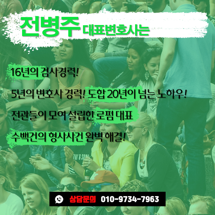 강간죄 신상정보공개 막아야 한다면