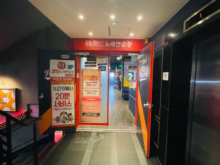  코인 노래 연습장은 역시 락휴지~