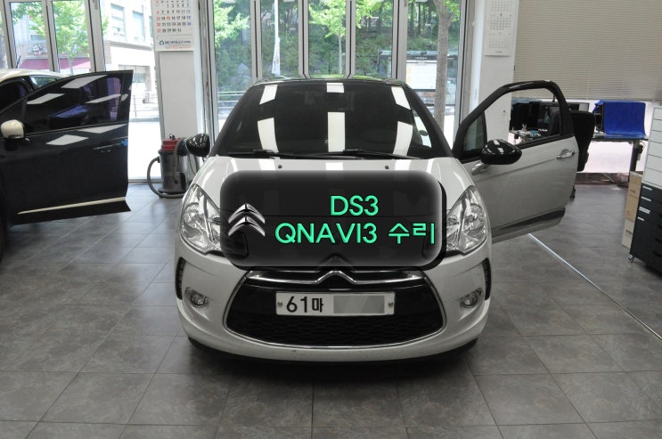 씨트로엥 DS3 네비수리 QNAVI3 큐네비3 모니터 주황색화면 & 백화현상 메인보드 고장수리 - 수원테크 (수입차 오디오 AV 모니터 앰프)