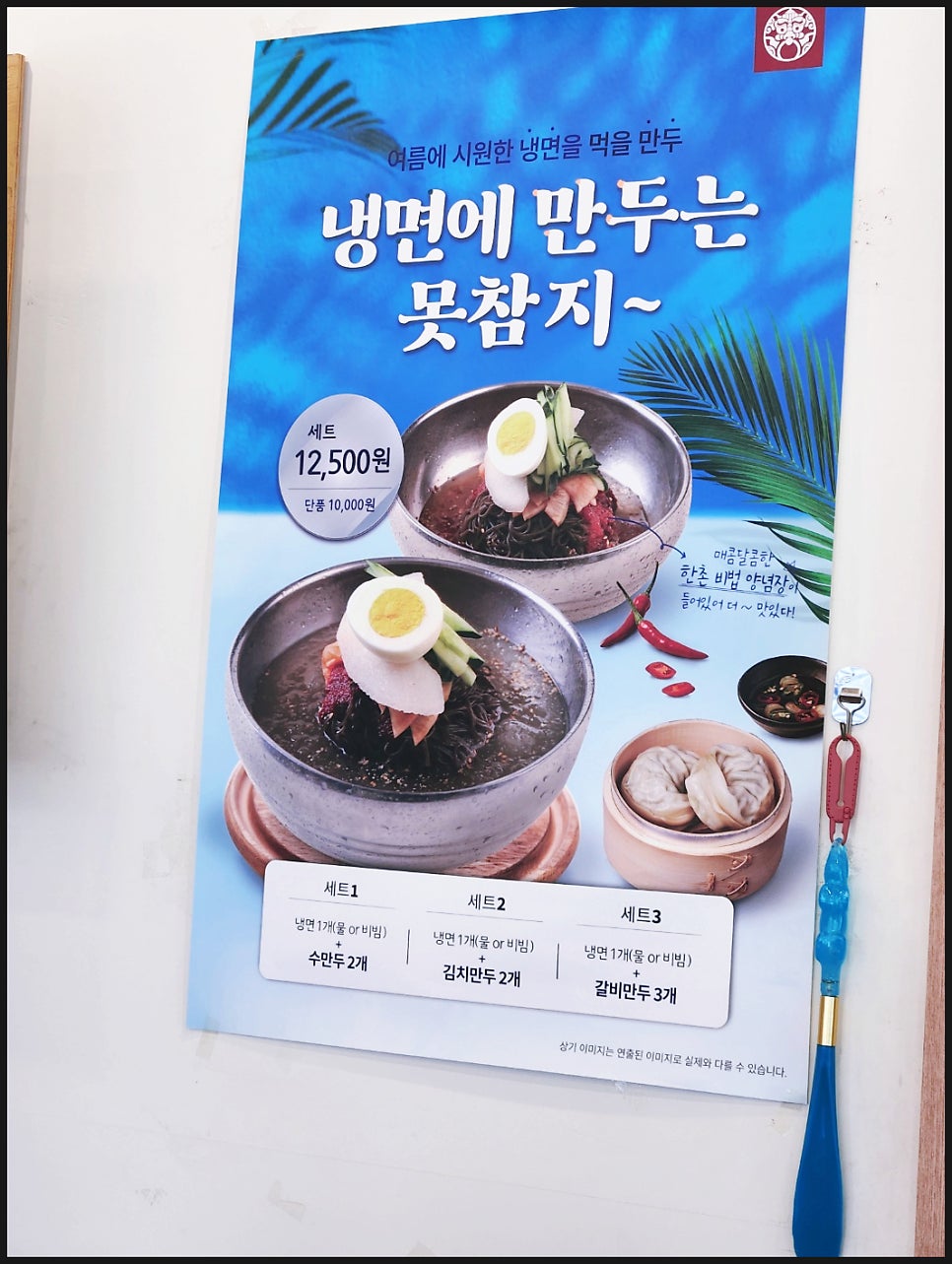 한촌설렁탕 오산세교점 사진 4