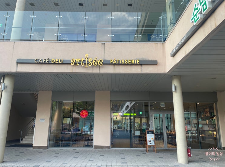  대구 침산동 카페 아티제 대구삼성캠퍼스점 메뉴